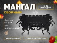 Мангал «Кони» Мангал «Кони»