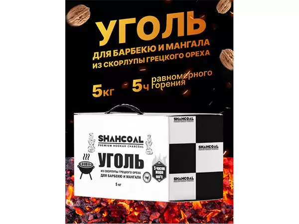 Уголь для барбекю и мангала Уголь для барбекю и мангала