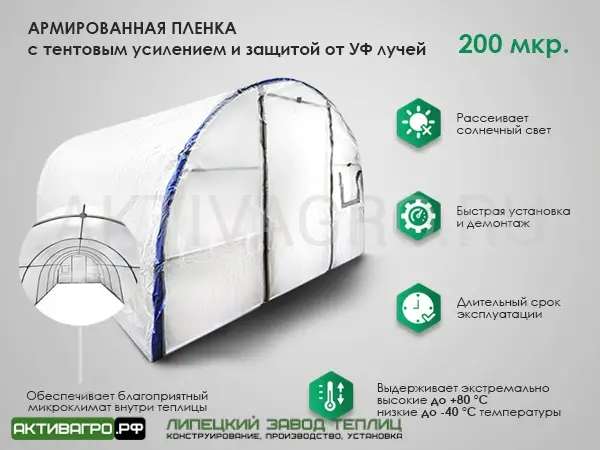 Армированное покрытие на теплицу Армированное покрытие на теплицу